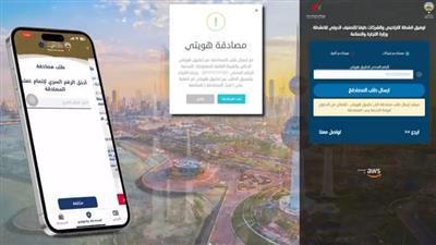 التجارة تطلق أحدث خدماتها الرقمية لتوفيق أنشطة التراخيص والشركات