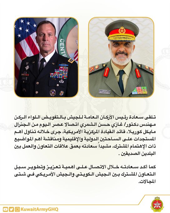 رئيس الأركان يبحث مع قائد القيادة المركزية الأمريكية سبل تعزيز التعاون المشترك بين الجيش الكويتي والجيش الأمريكي