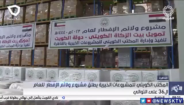 المكتب الكويتي للمشروعات الخيرية بالقاهرة يطلق مشروع ولائم الإفطار للعام الـ 36 على التوالي