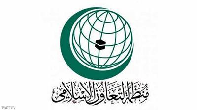 «التعاون الإسلامي» ترحب بقرار عودة العلاقات الدبلوماسية بين البحرين وقطر