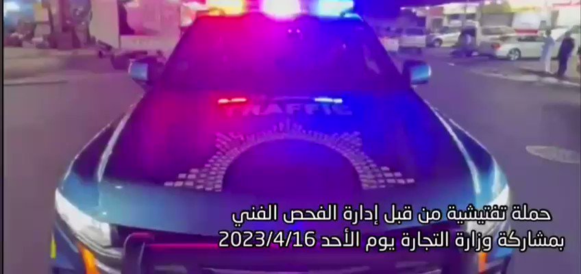 تحرير 40 مخالفة وحجز سيارة وإغلاق ورشتين لتركيب عوادم للسيارات تخرج أصواتاً مزعجة