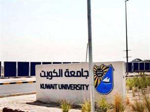 جامعة الكويت تسجل براءة اختراع في مجال تطوير دواء لعلاج مرضى الربو والحساسية