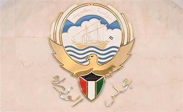 تكليف وزير العدل باختصاصات المناقصات العامة.. ووزير التجارة بالصندوق الوطني للمشروعات.. ووزير الاتصالات بهيئة الاتصالات وتقنية المعلومات