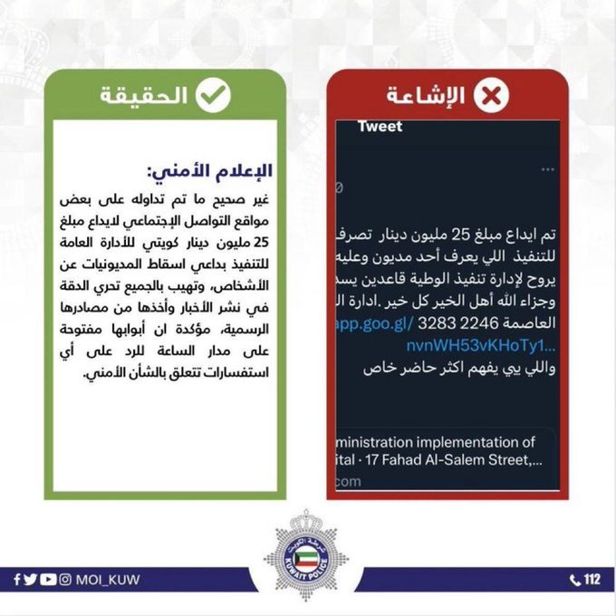 #الداخلية: غير صحيح ايداع 25 مليون في التنفيذ المدني