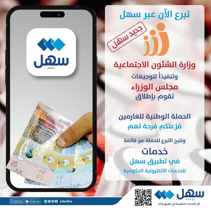 انطلاق الحملة الوطنية #فزعتكم_فرحه_لهم للمساعدة في سداد ديون #الغارمين