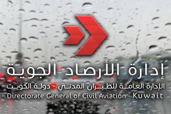 #الأرصاد: حالة عدم استقرار الطقس تبلغ ذروتها مساء اليوم حتى ظهر الخميس