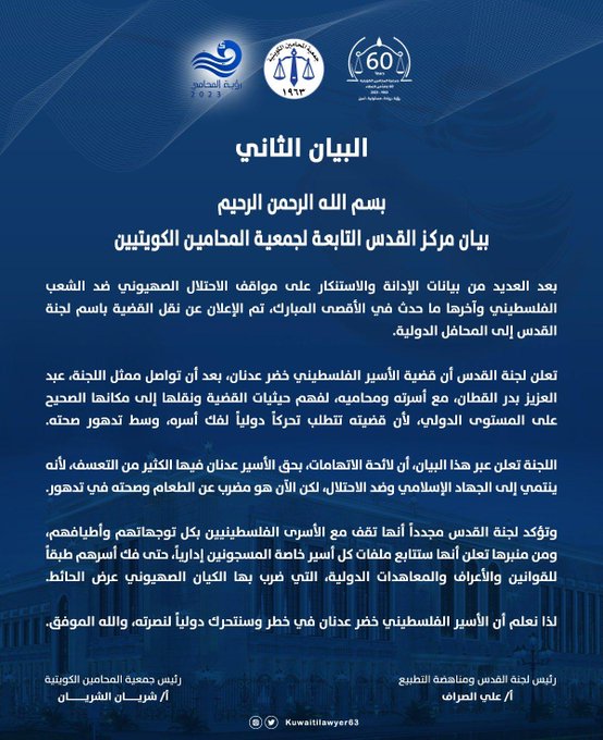 «لجنة القدس» تعلن متابعتها ملفات الأسرى خاصة المسجونين إدارياً