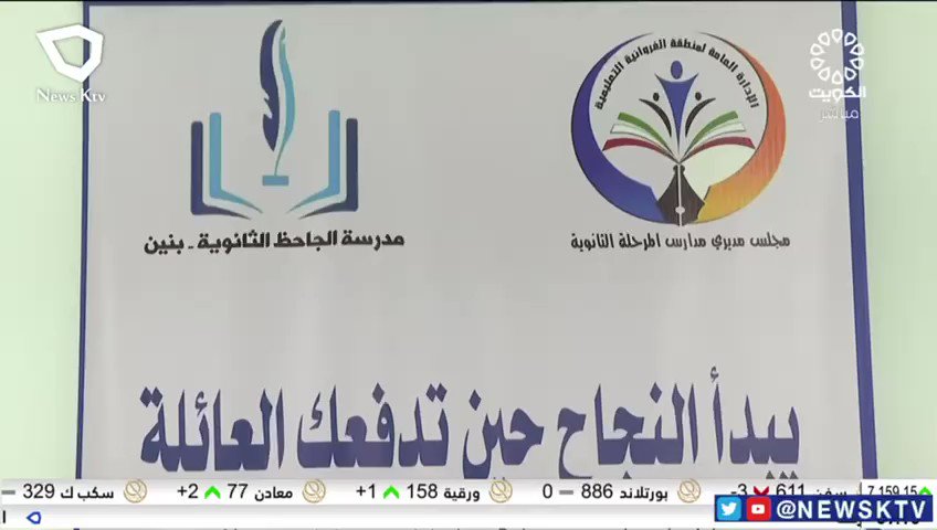 التربية: تفعيل نظام الخصم من الدرجات للطالب المتغيب بغير عذر طبي