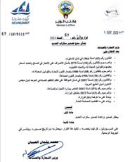وزير التجارة: منع تصدير سكراب الحديد للمحافظة على سعر طن الحديد