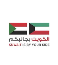 وصول ثالث طائرات الجسر الجوي الكويتي إلى السودان