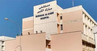 مستشفى مبارك الكبير‬⁩ يجري 10 عمليات معقدة لاستئصال أورام سرطان القولون باستخدام المنظار الجراحي