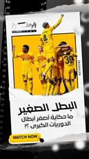 برشلونة أصغر بطل في الدوريات الكبرى
