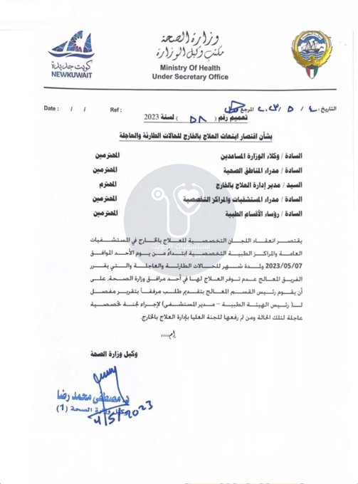 وكيل وزارة الصحة: اقتصار ابتعاث #العلاج_بالخارج للحالات الطارئة والعاجلة
