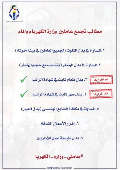 تجمع عاملي الكهرباء يعلن بدء حملته الإعلامية #تعسف_وزارة_الكهرباء
