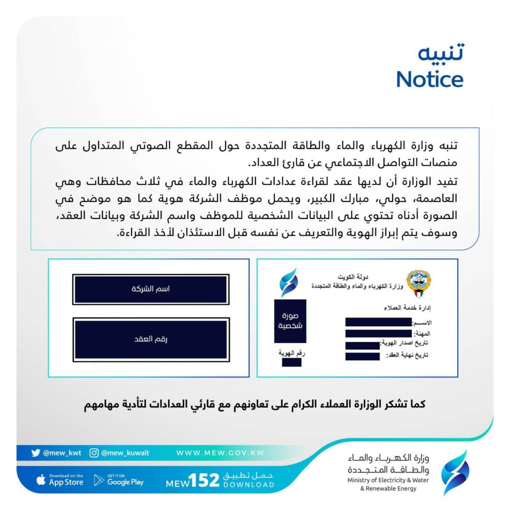 الكهرباء والماء: موظفون لقراءة العدادات في 3 محافظات