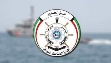 #خفر_السواحل تنفذ رماية بالذخيرة الحية غداً وبعد غدٍ في #ميدان_الرماية_البحري #ALFA