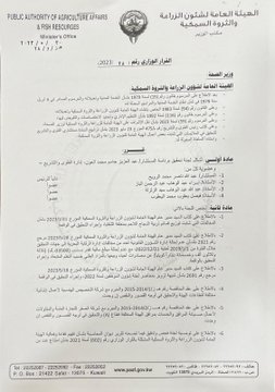 د. أحمد العوضي يشكّل لجنة من #إدارة_الفتوى_والتشريع للتحقيق في #التجاوزات_المالية_والإدارية لهيئة #الزراعة