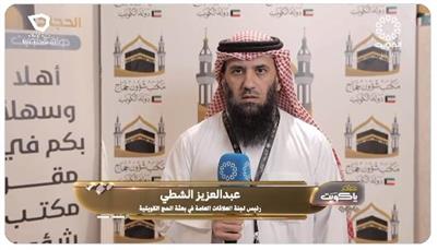 بعثة الحج: استعدادات متكاملة للجان الخدمات والعلاقات العامة