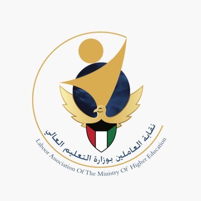 #نقابة_العاملين_بالتعليم_العالي تعلن رفضها لأي دمج لوزارة التعليم العالي مع #التربية