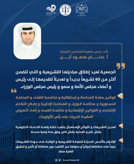 جمعية المحامين تعيد إطلاق مبادرتها التشريعية والتي تتضمن أكثر من 60 تشريعًا