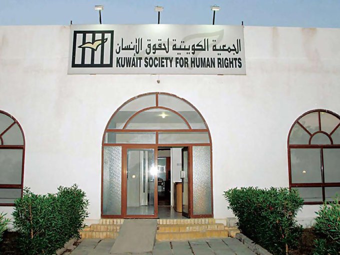 #الجمعية_الكويتية_لحقوق_الإنسان تستجيب لدعوة سمو #ولي_العهد للرقابة على أداء #المؤسسات_الحكومية ضمن أنشطة مشروع #ساهم