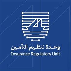 وحدة تنظيم التأمين: في مطالبات التأمين الإجباري للمركبات التأمين ضد الغير لا يحق لشركات التأمين إلزام صاحب المطالبة بدفع أي رسوم إدارية