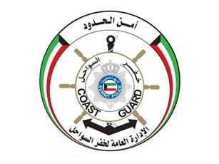 الإدارة العامة لخفر السواحل تستحدث مراكز لاستقبال المعاملات التي تقدمها إدارة النقل البحري
