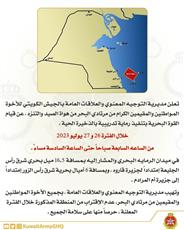 القوة البحرية تجري غدًا وبعد غدٍ رماية تدريبية بالذخيرة الحية في ميدان الرماية البحري