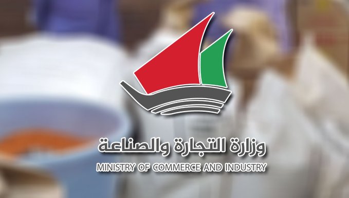 «التجارة» تقوم بعمليات تحديث للبطاقة التموينية