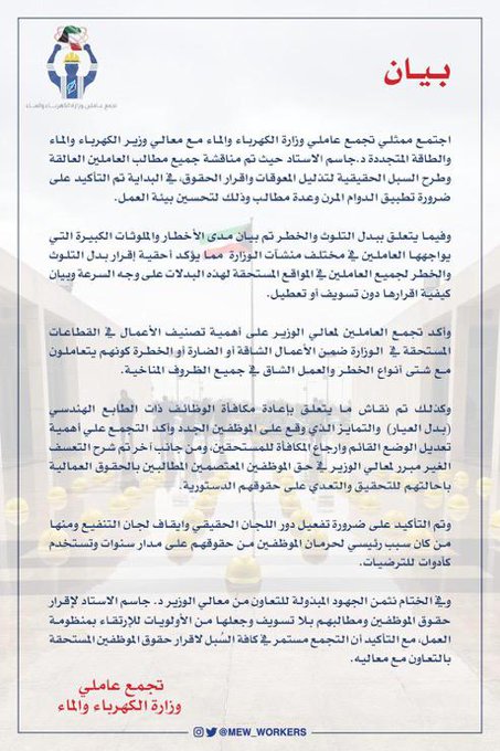 د. جاسم الأستاد بحث مع ممثلي تجمع عاملي #وزارة_الكهرباء_والماء #المطالب_العمالية