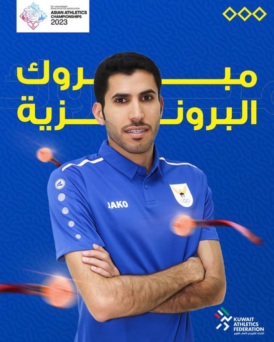 #إبراهيم _الظفيري يحرز #برونزية سباق 800 م ضمن منافسات #بطولة_آسيا_للكبار