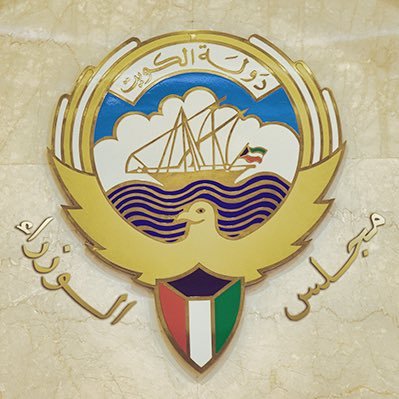 #مجلس_الوزراء اعتمد في اجتماعه اليوم مشروع مرسوم فض دور الانعقاد العادي الأول للفصل التشريعي الـ 17 عشر لـ #مجلس_الأمة بعد انتهاء #المجلس من جلسته الخاصة المقرر عقدها الأربعاء المقبل