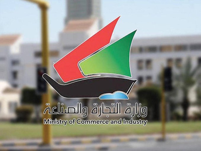 #التجارة تحذر من التعامل مع أي موقع يطلب بيانات مالية