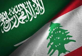 السعودية تطالب مواطنيها بمغادرة لبنان على وجه السرعة
