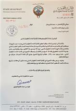 «الطيران المدني» يطالب «الخدمة المدنية» بوقف طلبات الترشيح والتعيين