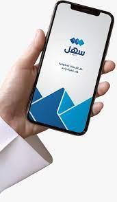 الداخلية تضيف خدمة إصدار وثيقة سفر اضطرارية إلكترونية عبر سهل