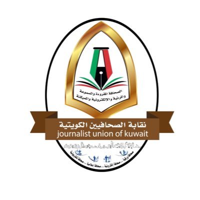 «الصحفيين» تطالب الجهات الرسمية بحماية ورعاية منتسبيها