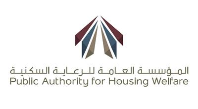 السكنية: الانتهاء من توزيع بطاقات الاحتياط لجنوب مدينة سعد العبدالله للدفعة العاشرة من الضاحية الثالثة