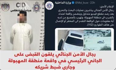 رجال الأمن الجنائي يلقون القبض على الجاني الرئيسي في واقعة منطقة المهبولة وجار ضبط شريكه