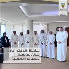 المانع يستقبل وفدًا من جمعية المعلمين