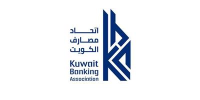 مصارف الكويت: حريصون على ممارسة دور استباقي ووضع رؤية تشريعية لتحسين بيئة الأعمال ومواكبة التطورات