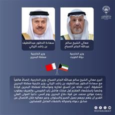 وزير الخارجية يعزي باتصال هاتفي نظيره البحريني باستشهاد عدد من جنود قوة دفاع البحرين
