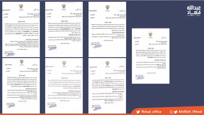 م. عبدالله فهاد: تقرير المحاسبة كشف عن مخالفات في الصحة