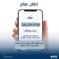 القوى العاملة: تحديث بيانات أصحاب الأعمال.. عبر سهل