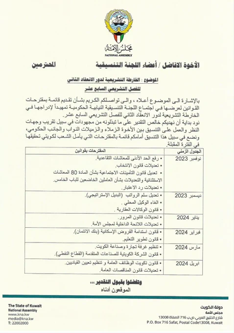 بالاسماء…18 نائباً يتوافقون على 15 قانوناً سيتم تقديمها للجنة التنسيقية