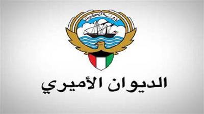 الديوان الأميري يشكر المعزين بوفاة المغفور له الشيخ خليفة جاسم محمد العلي المالك الصباح