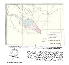 الأكاديمي الدكتور فيصل الوزان: حكم المحكمة الاتحادية العراقية بشأن اتفاقية خور عبدالله يتعارض مع القانون الدولي