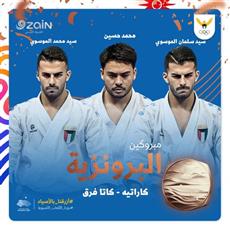 برونزية للكويت في الكاتا فرق للرجال ضمن منافسة الكاراتيه بالآسياد