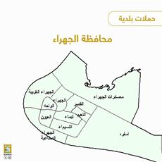 البلدية: تحرير محاضر مخالفات وإنذار على العديد من المخالفين في صناعية الجهراء