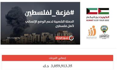 حملة تبرعات فزعة لفلسطين تتخطى حاجز الـ 3 ملايين دينار